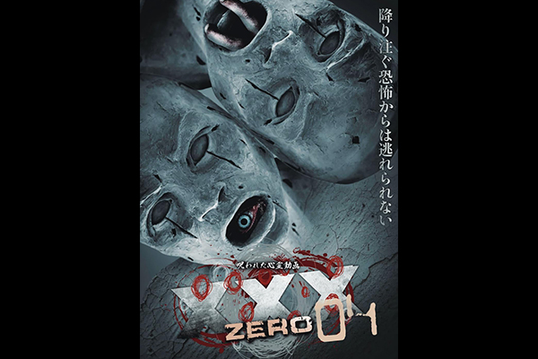 呪われた心霊動画XXX シリーズ