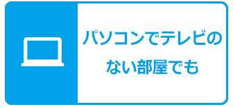 オンデマンド エンタメ テレ やんちゃな大人の刺激的エンターテイメントチャンネル