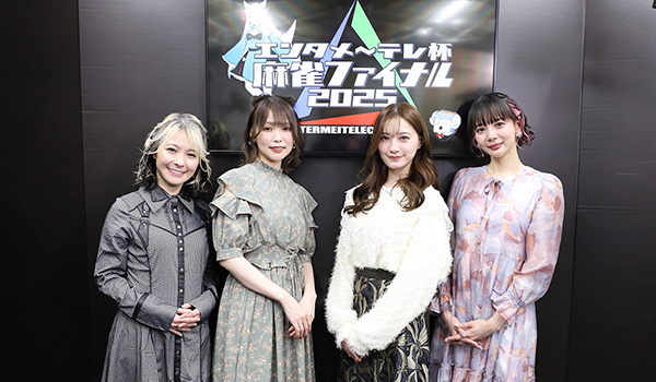 エンタメ~テレ杯