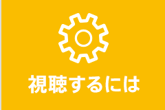 オンデマンド エンタメ テレ やんちゃな大人の刺激的エンターテイメントチャンネル