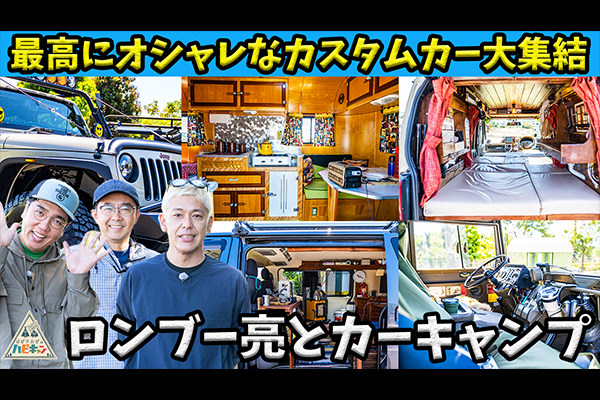 おぎやはぎのハピキャン